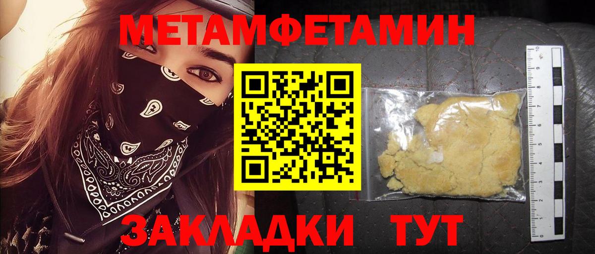 АМФЕТАМИН Premium Павловский Посад
