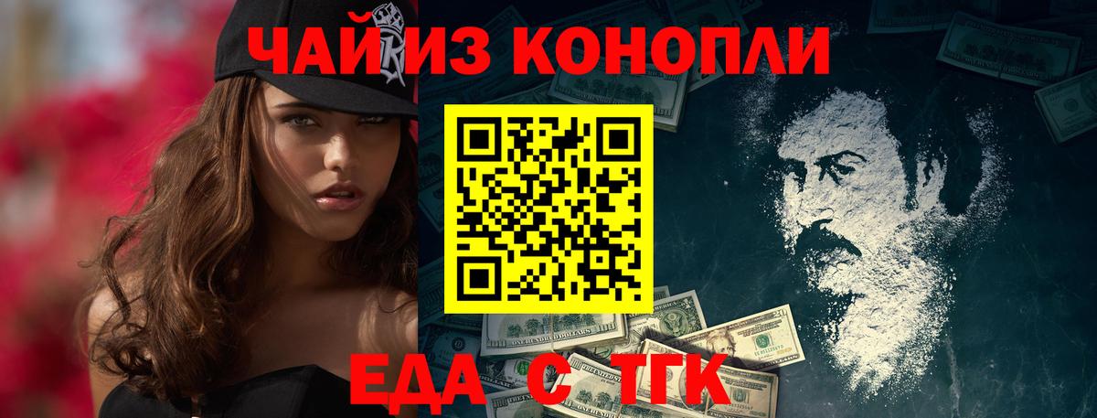 Павловский Посад  Cannafood марихуана  Вход с VPN 