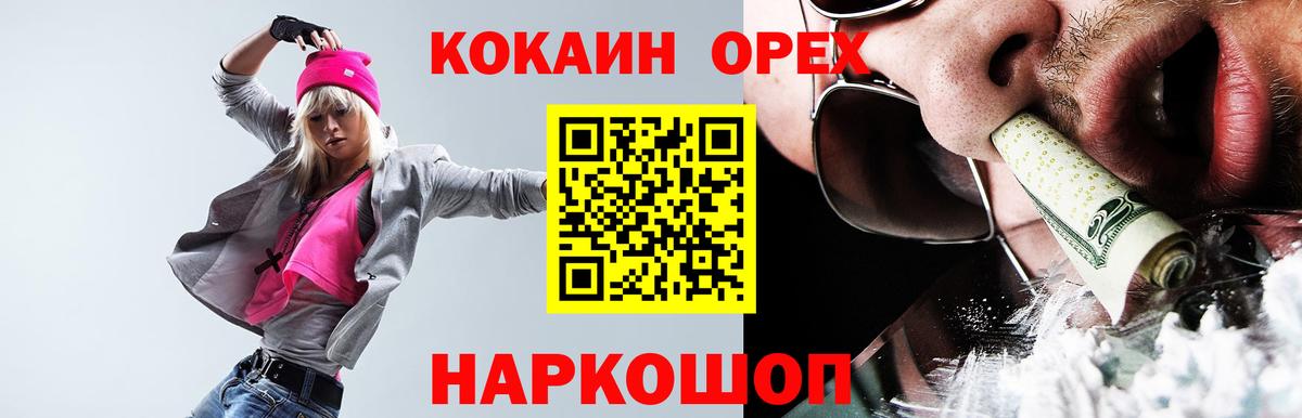 Cocaine Fish Scale Павловский Посад