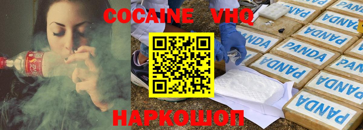 Павловский Посад  где продают наркотики  Вход с VPN  КОКАИН 97% 