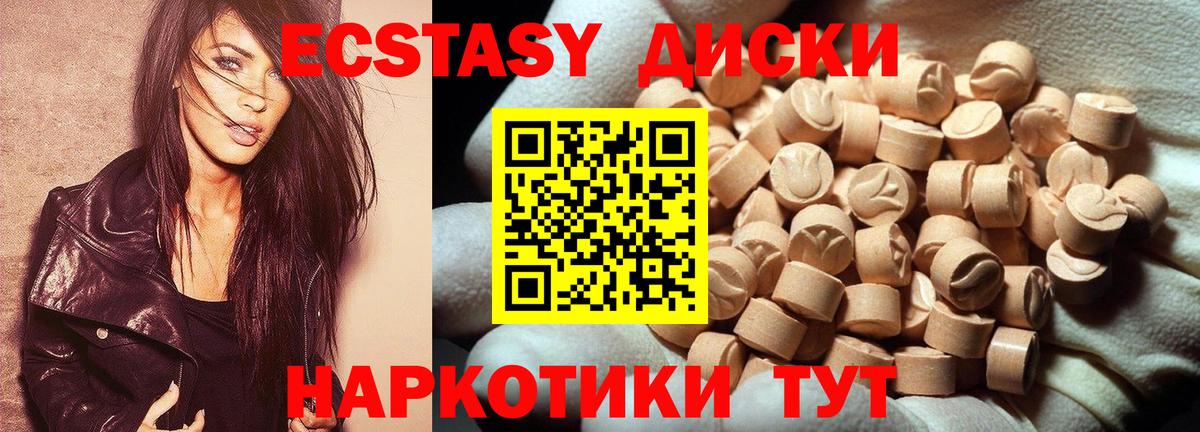мега вход  Вход с VPN  купить  цена  Павловский Посад  ЭКСТАЗИ 300 mg  Ecstasy Дубай 