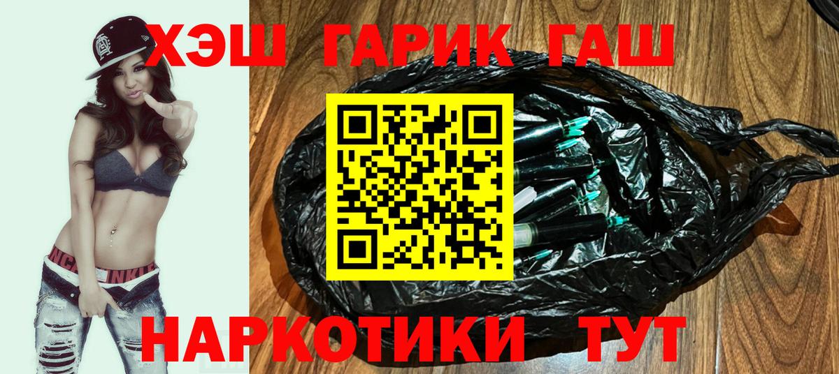 ГАШИШ  Вход с VPN  Павловский Посад  ГАШ Cannabis 