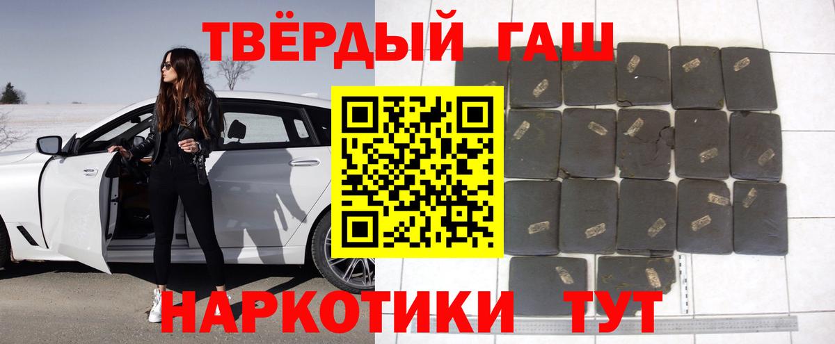 ГАШ ice o lator Павловский Посад