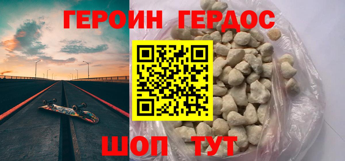 Героин Афган  Вход с VPN  Героин  Павловский Посад 