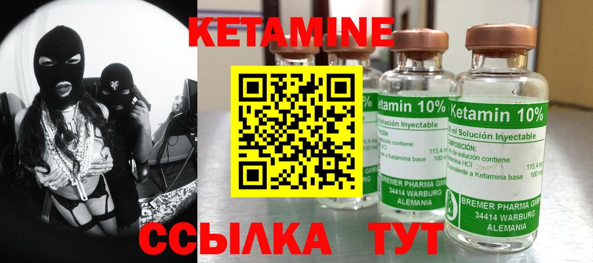 КЕТАМИН VHQ Павловский Посад