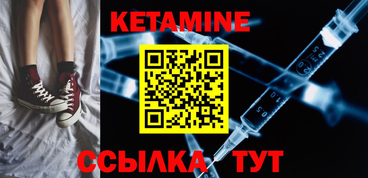 Павловский Посад  Кетамин ketamine  Вход с VPN 