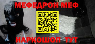 мефедрон Среднеуральск