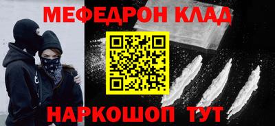 мефедрон Среднеуральск