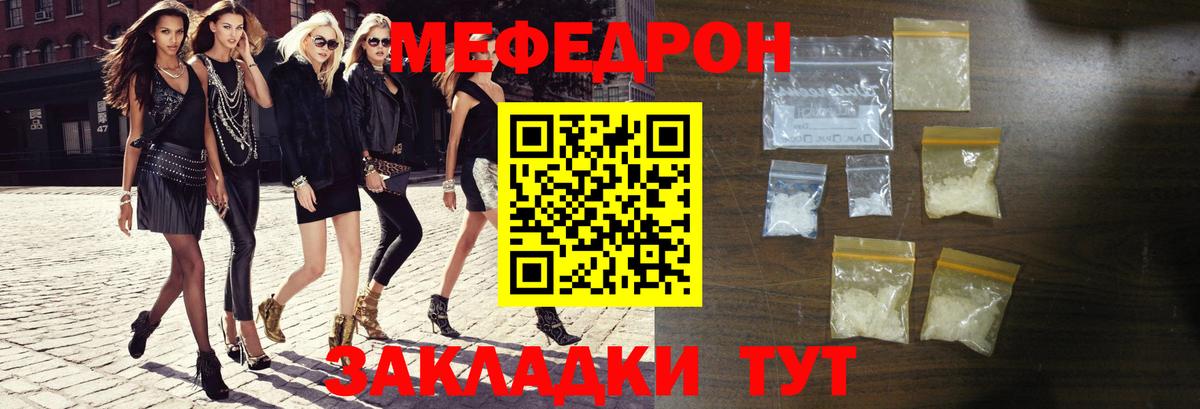 МЯУ-МЯУ  Вход с VPN  Мефедрон мука  Павловский Посад  МЕФ 4 MMC 