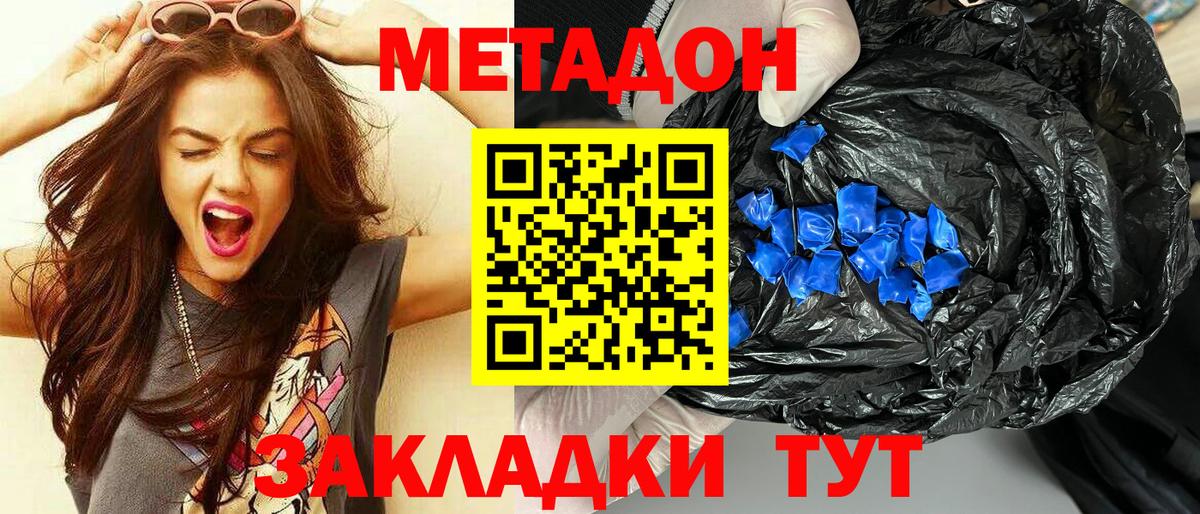 ГЕРОИН Павловский Посад