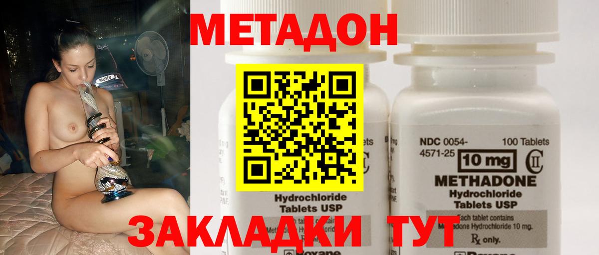 МЕТАДОН мёд Павловский Посад