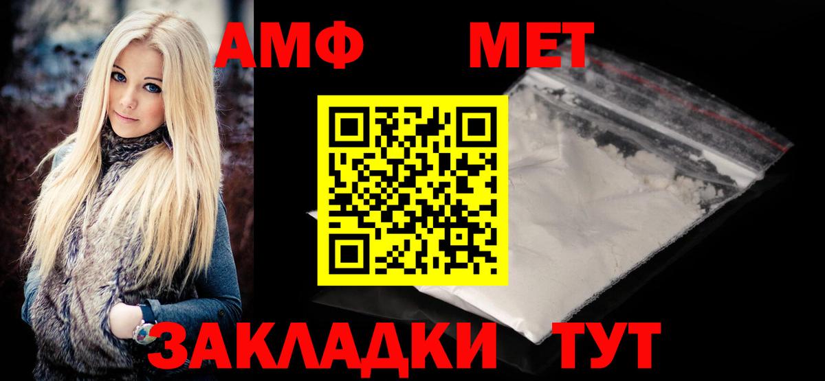 МЕТАМФЕТАМИН Methamphetamine Павловский Посад