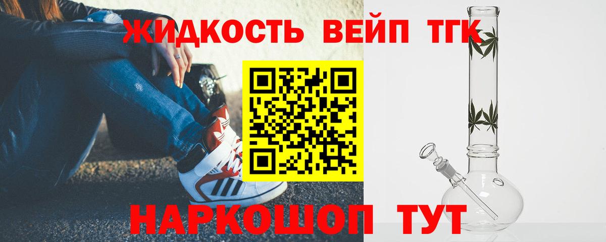 Дистиллят ТГК жижа  Вход с VPN  Павловский Посад 